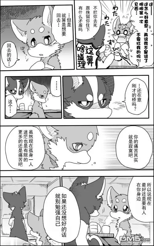 第1话 第27页