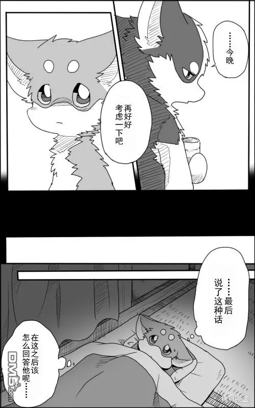 第1话 第28页