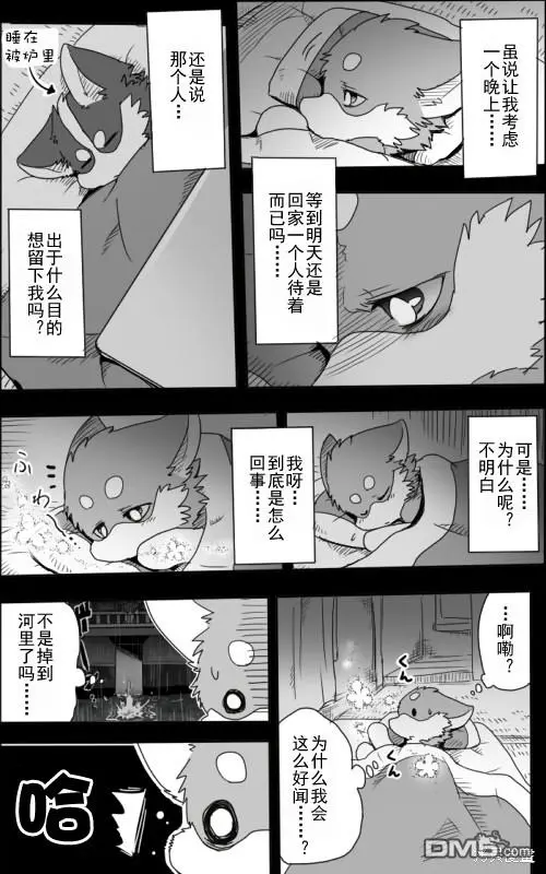 第1话 第29页