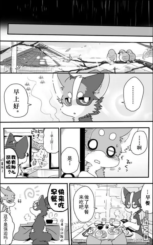 第1话 第31页