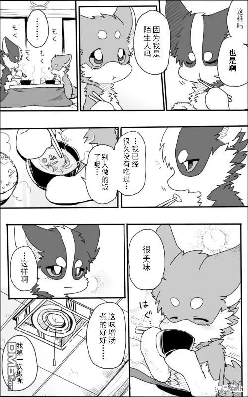 第1话 第33页