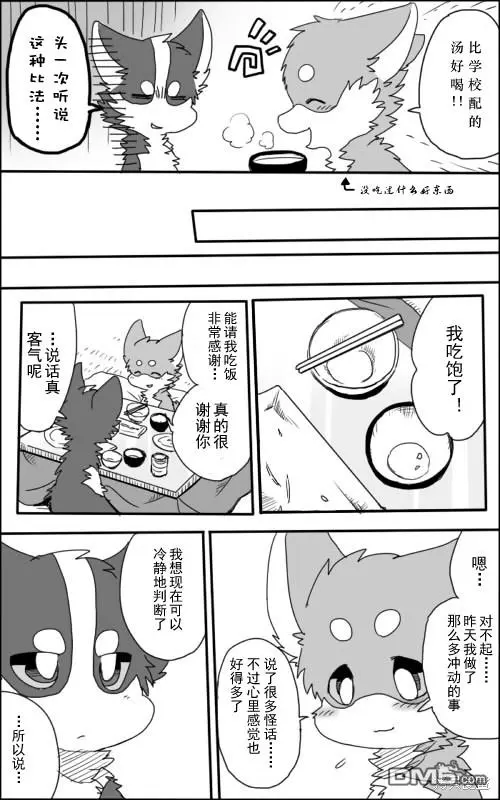 第1话 第34页