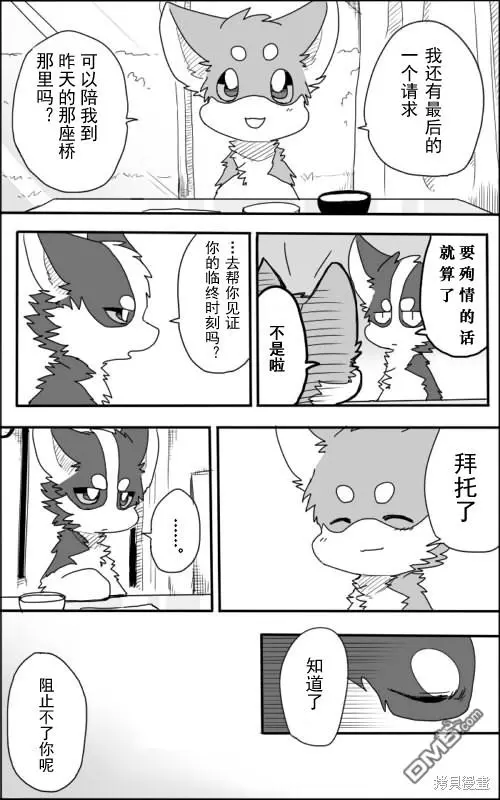 第1话 第35页
