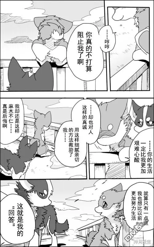 第1话 第39页