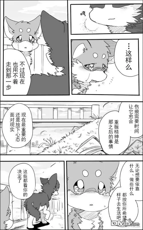 第1话 第41页