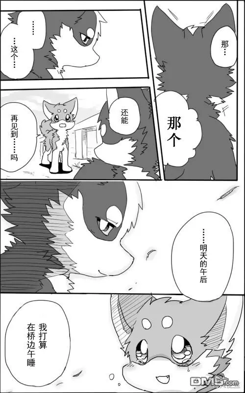 第1话 第42页
