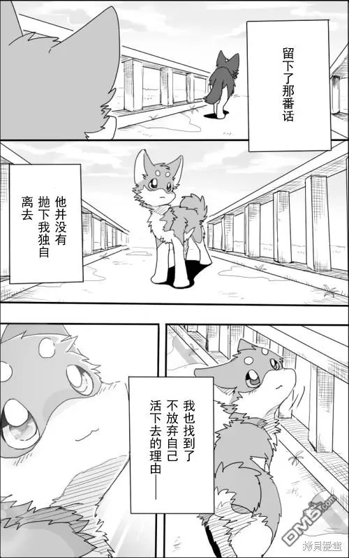 第1话 第43页