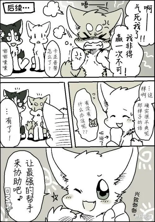 愚人节短篇 第9页