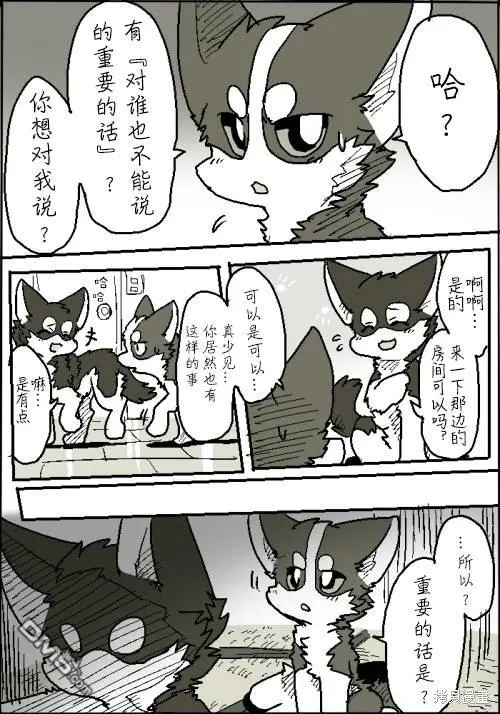 愚人节短篇 第10页
