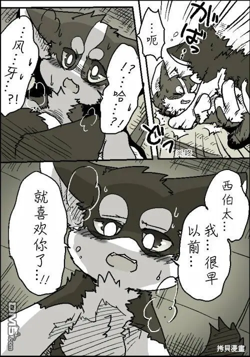 愚人节短篇 第11页
