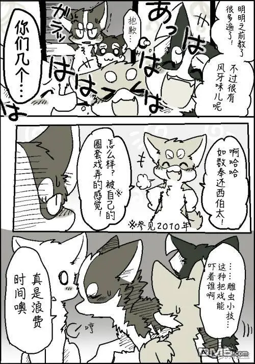 愚人节短篇 第13页