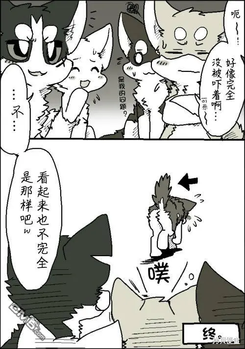 愚人节短篇 第14页