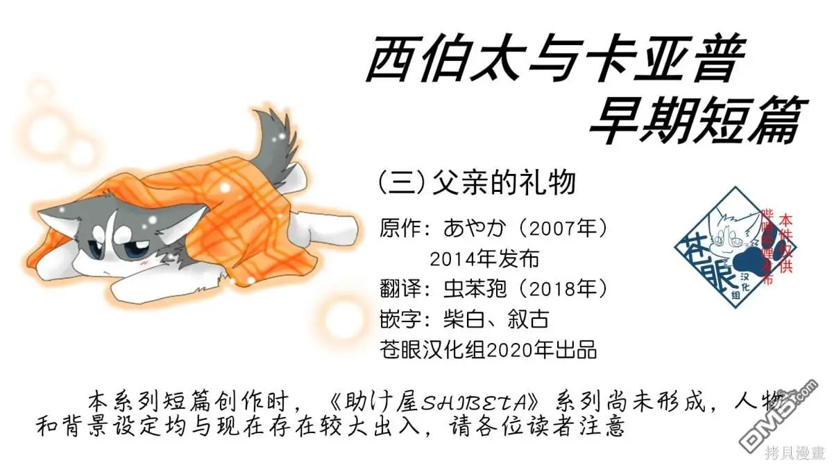 父亲的礼物 第1页