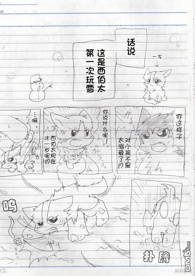 父亲的礼物 第3页