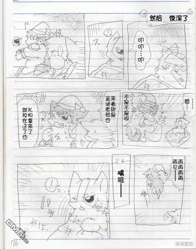 父亲的礼物 第7页