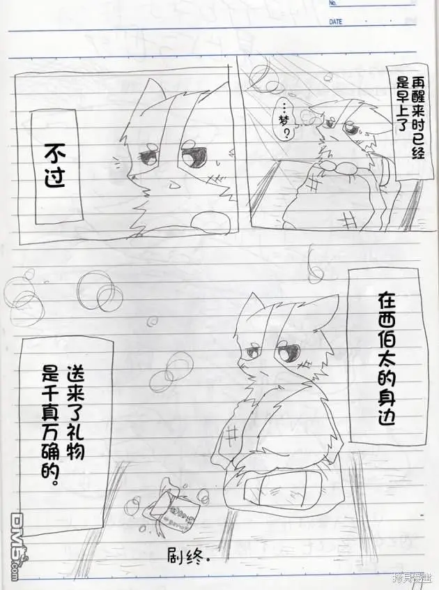 父亲的礼物 第8页