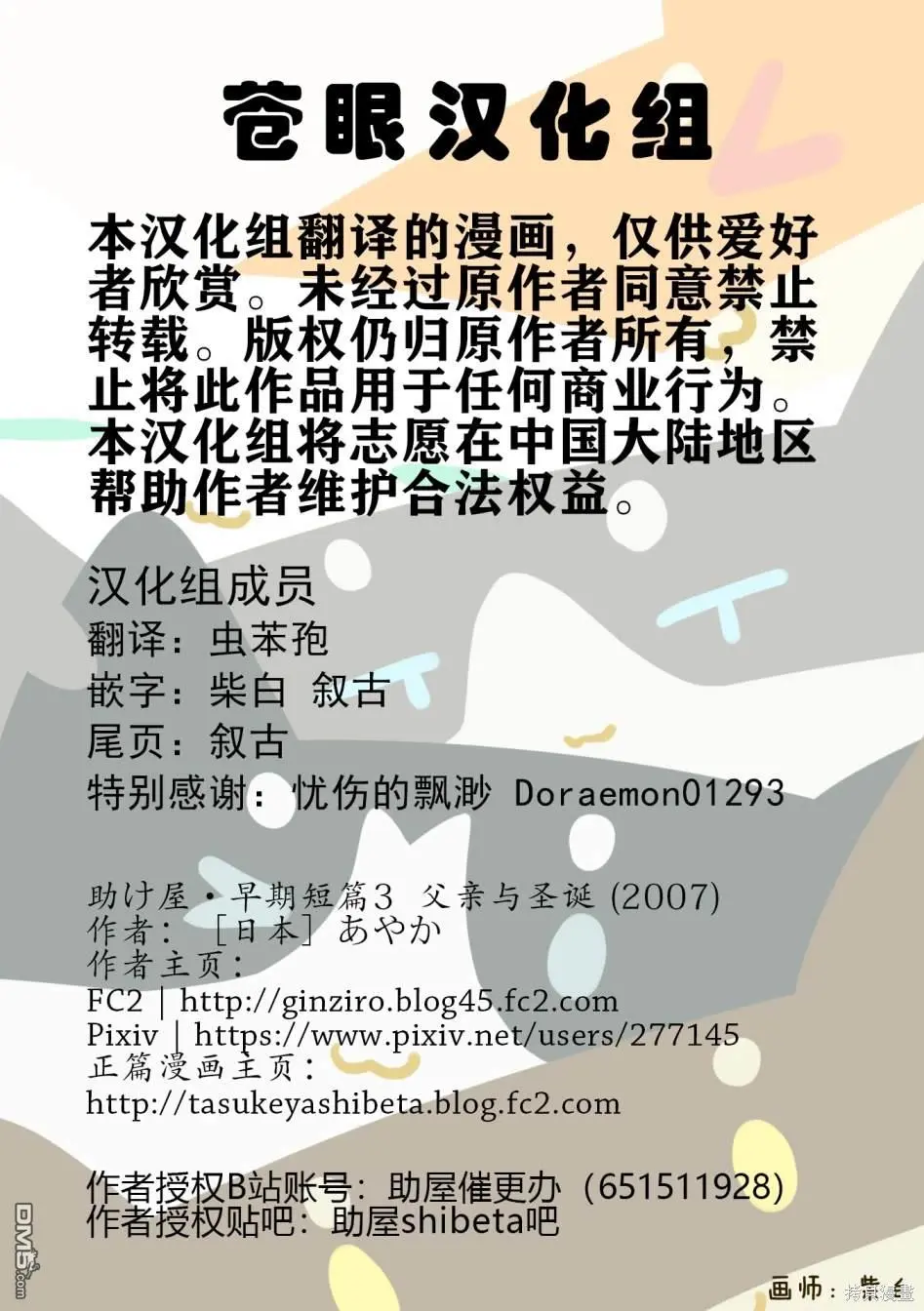 父亲的礼物 第9页