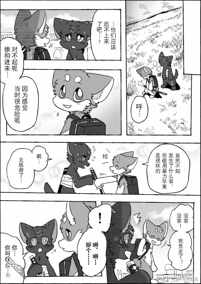 第19话 第5页