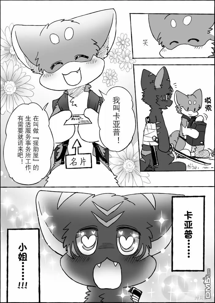 第19话 第6页