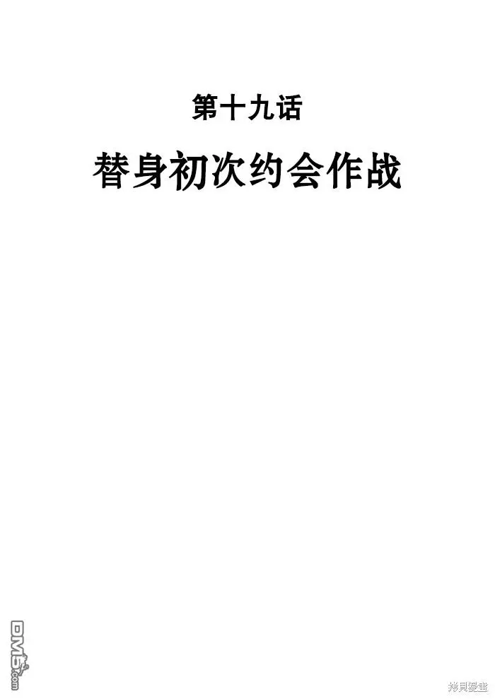 第19话 第7页