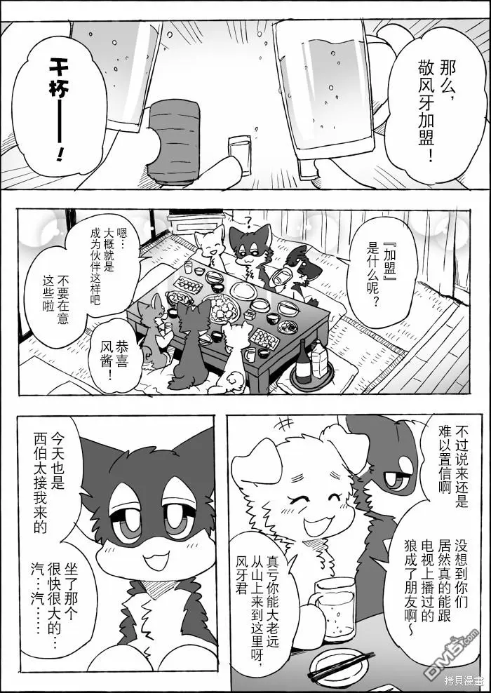 第19话 第8页