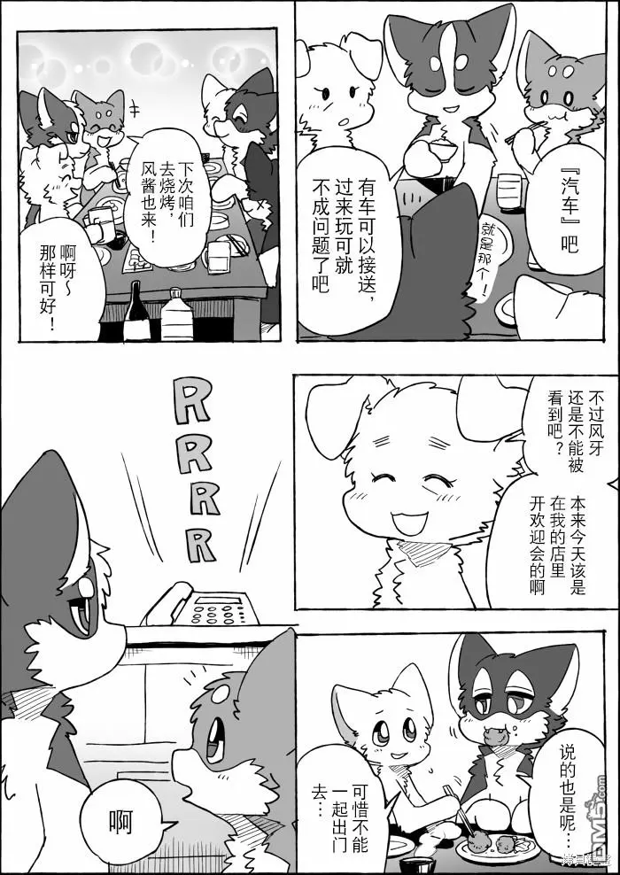 第19话 第9页
