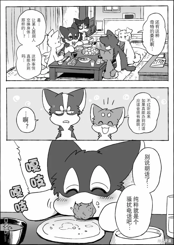 第19话 第11页