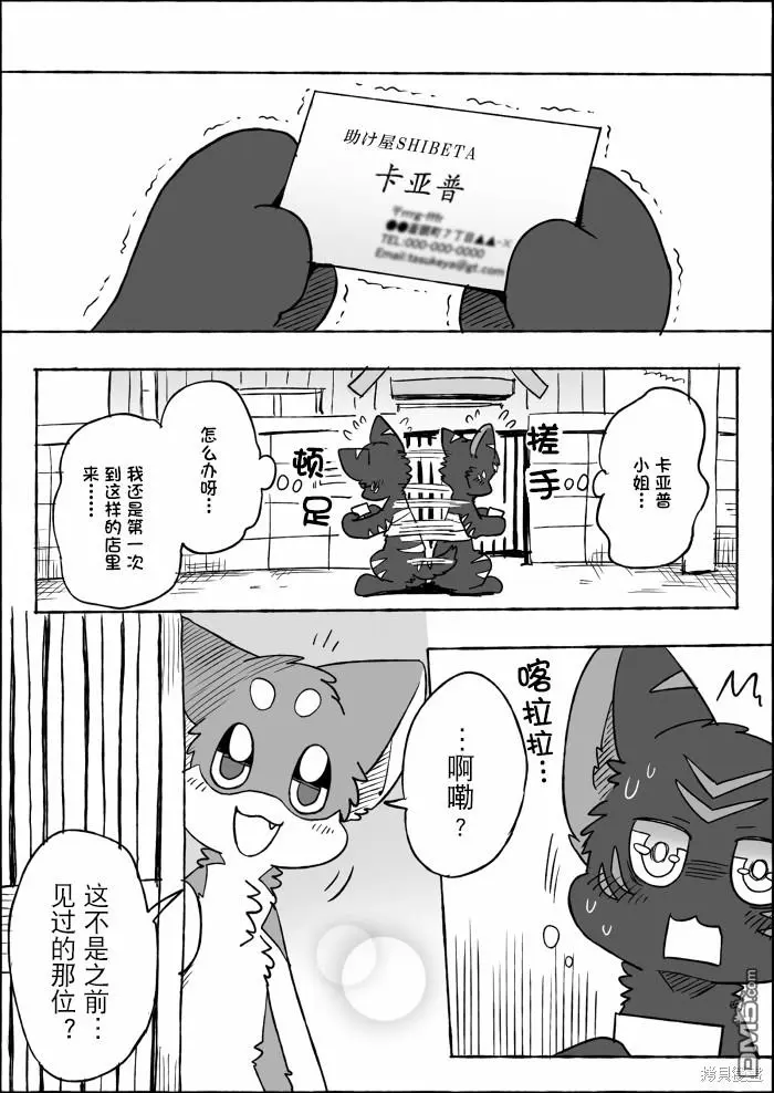 第19话 第12页