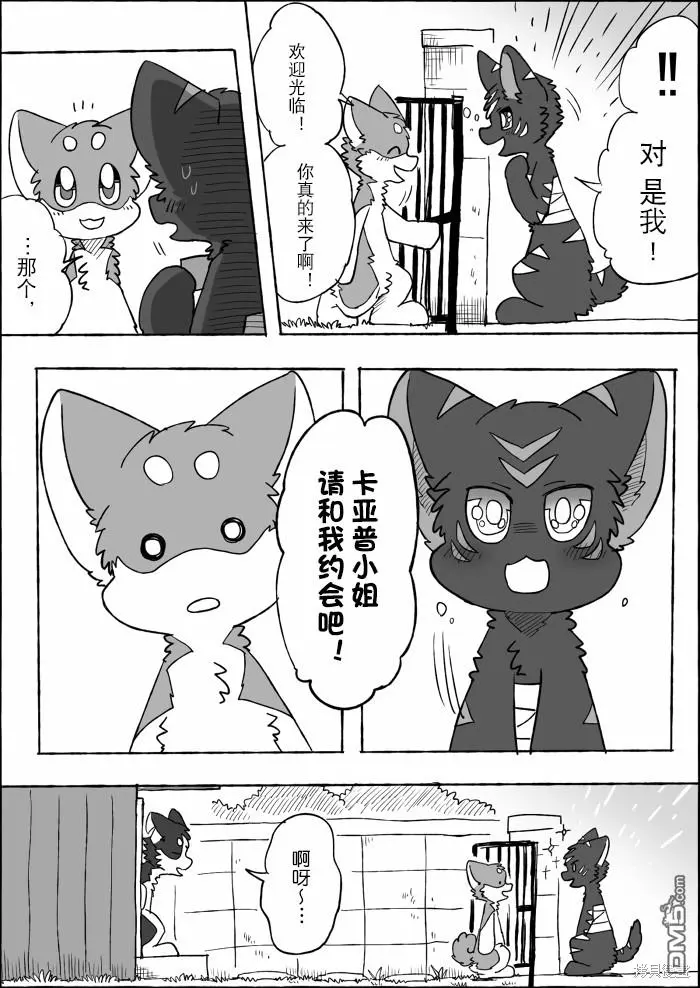第19话 第13页