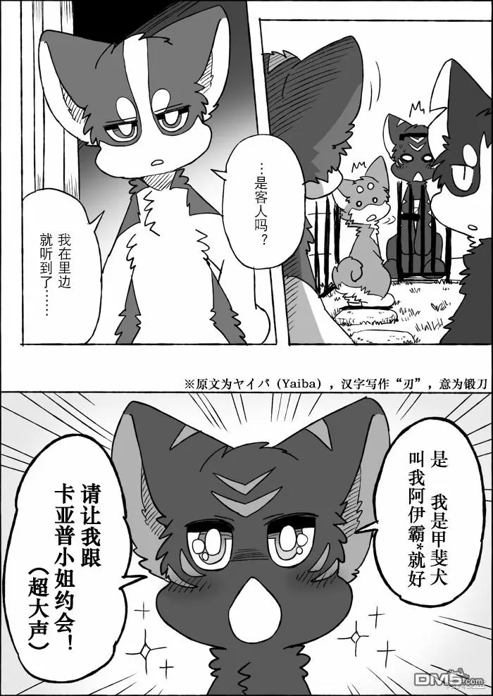 第19话 第14页