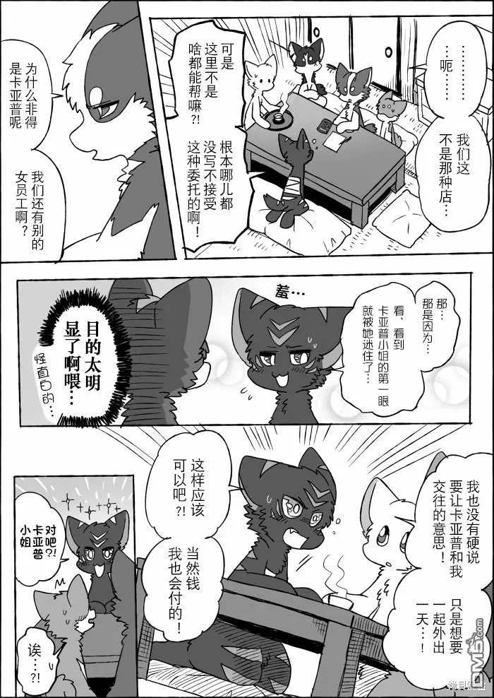 第19话 第15页