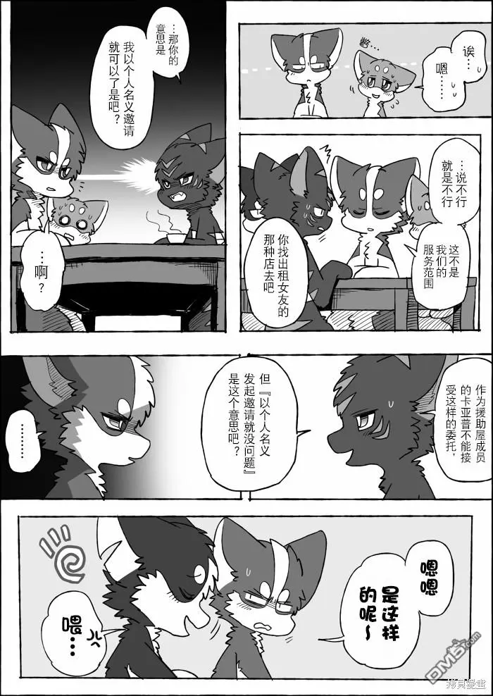 第19话 第16页