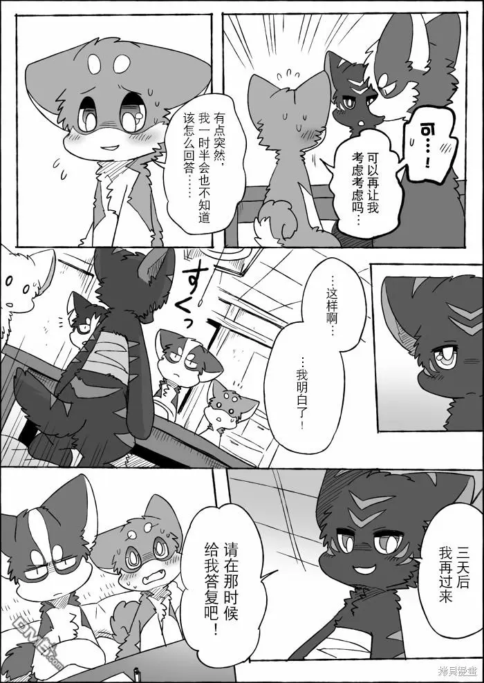 第19话 第17页