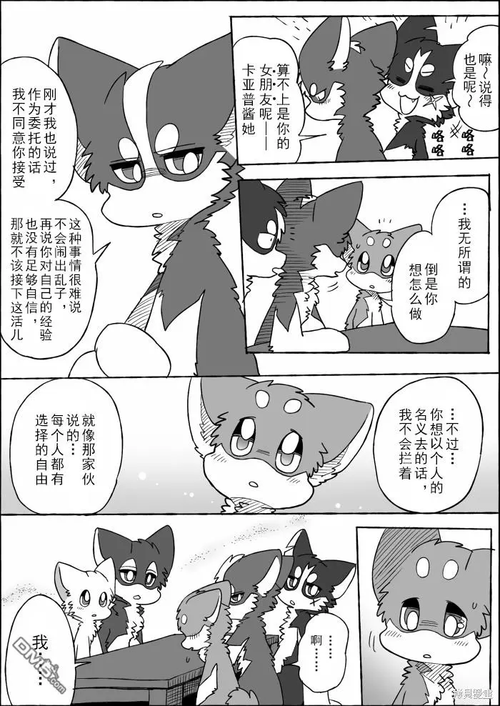 第19话 第20页