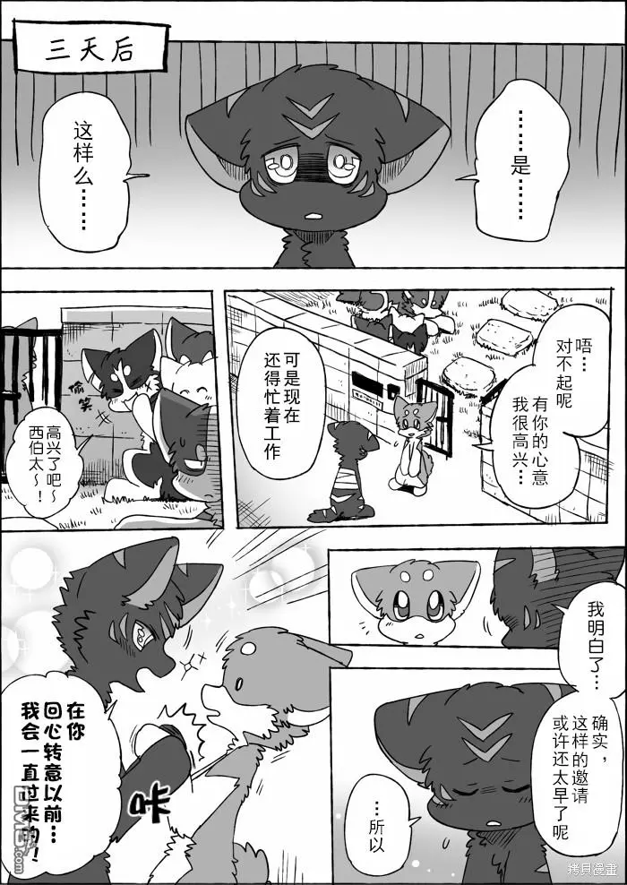 第19话 第21页
