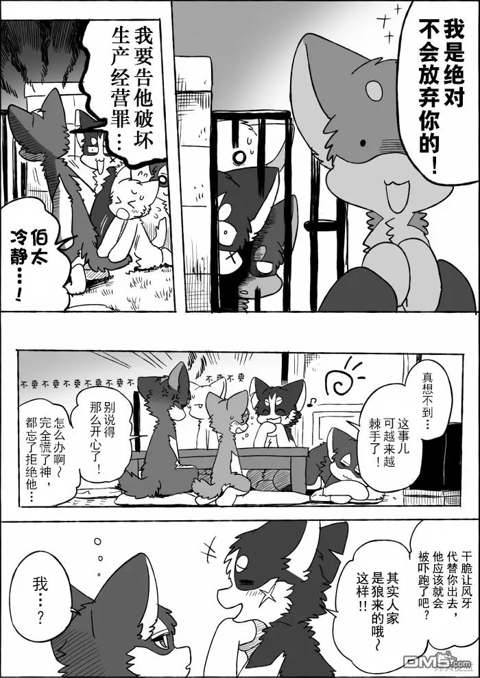第19话 第22页