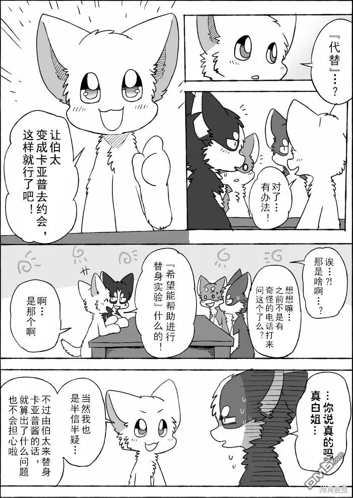 第19话 第23页