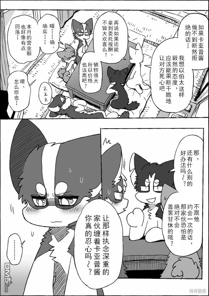 第19话 第24页