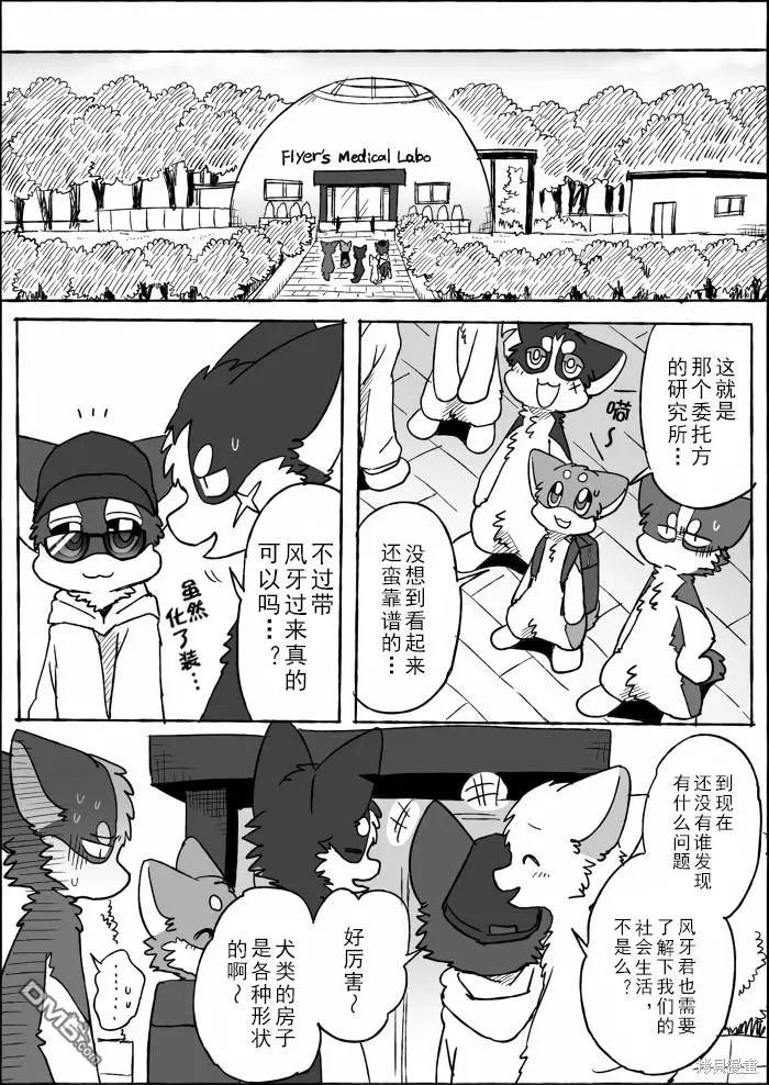 第19话 第25页