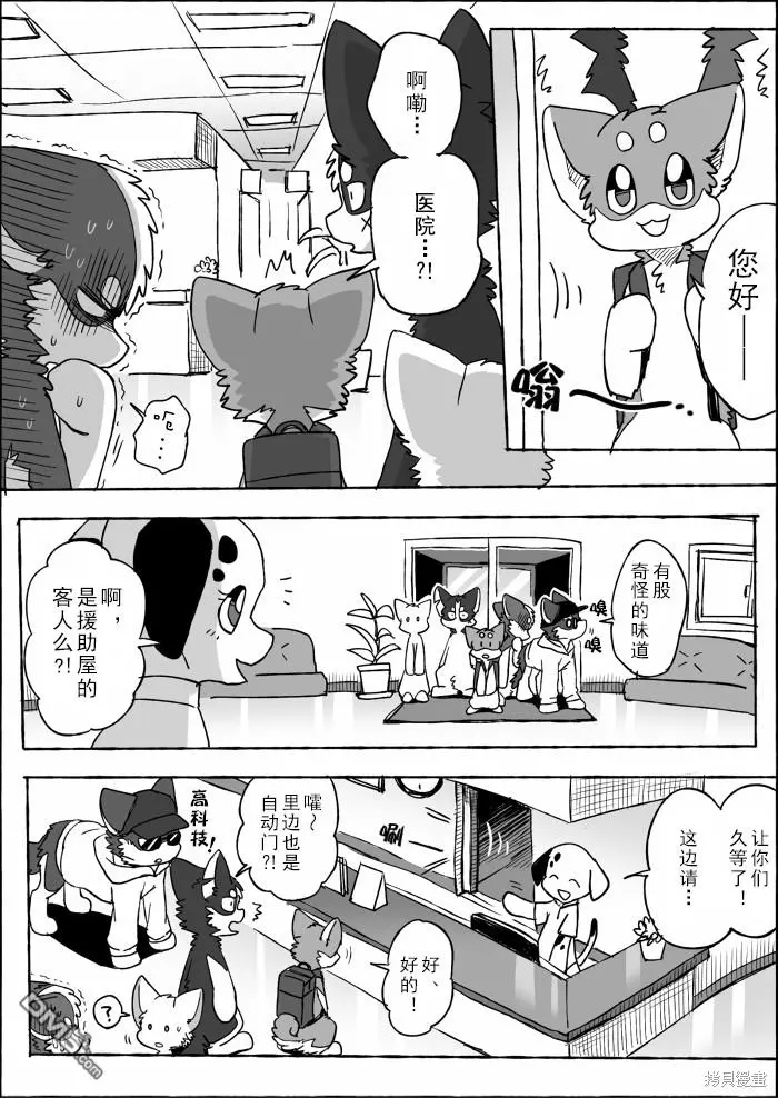 第19话 第26页
