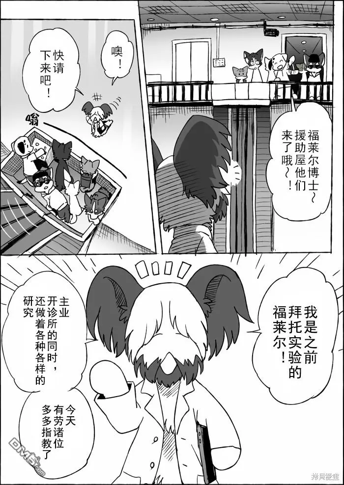 第19话 第27页