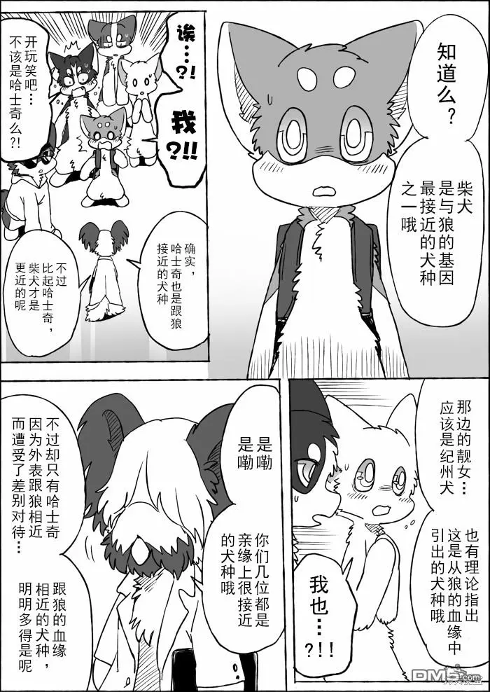 第19话 第29页