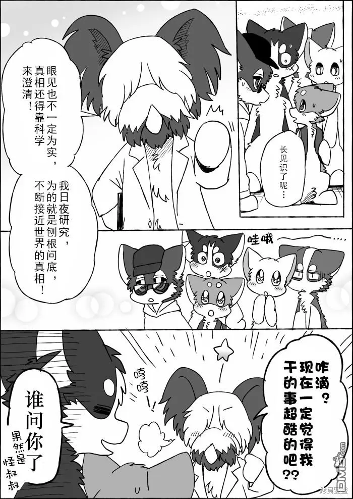 第19话 第30页