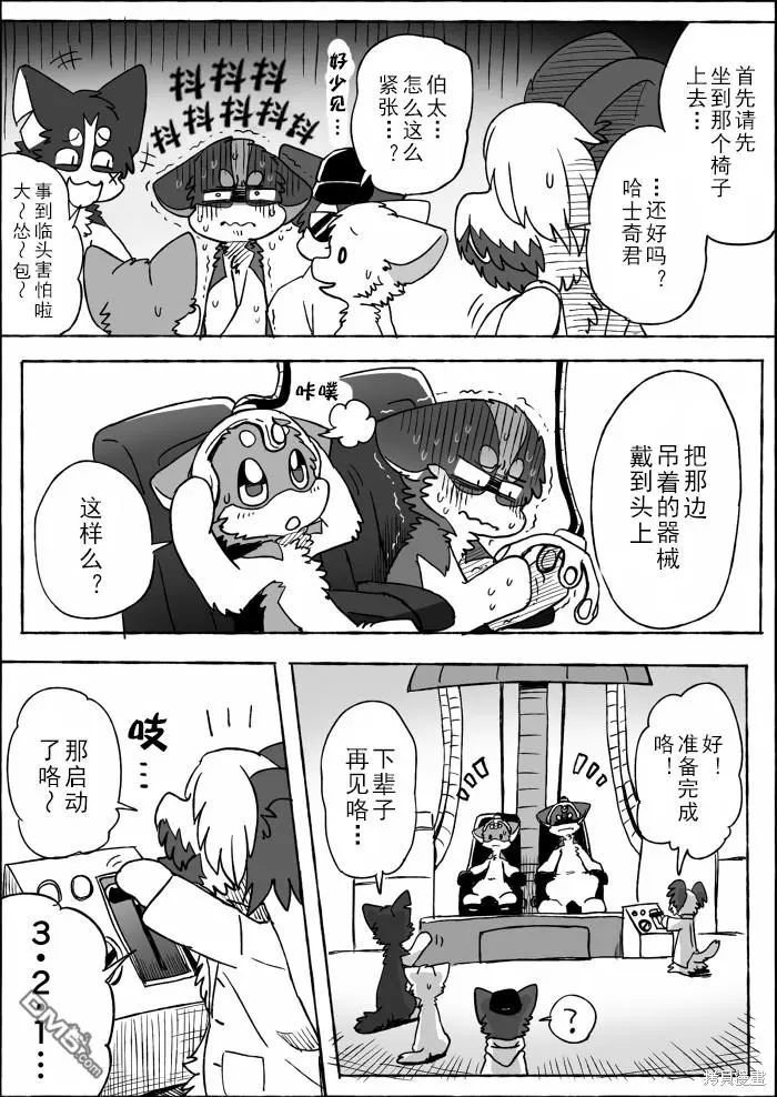 第19话 第32页