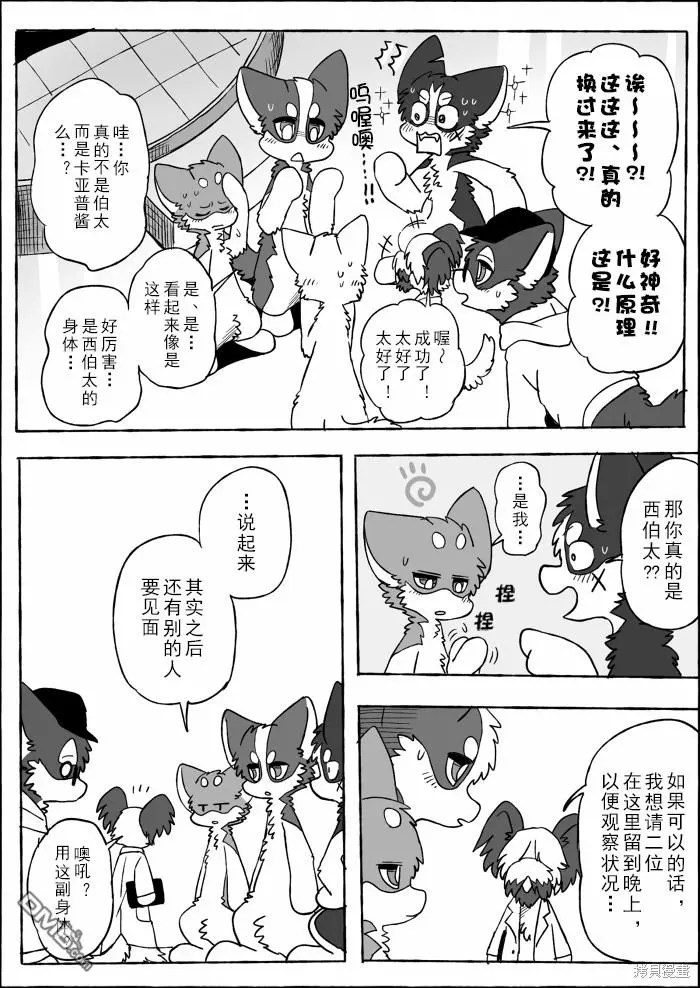 第19话 第35页