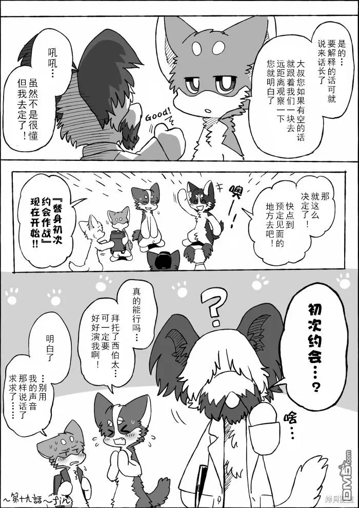 第19话 第36页
