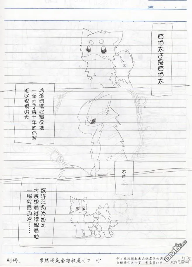 亚普的感觉 第7页
