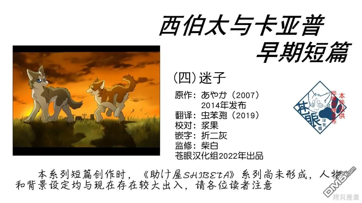 迷子 第1页
