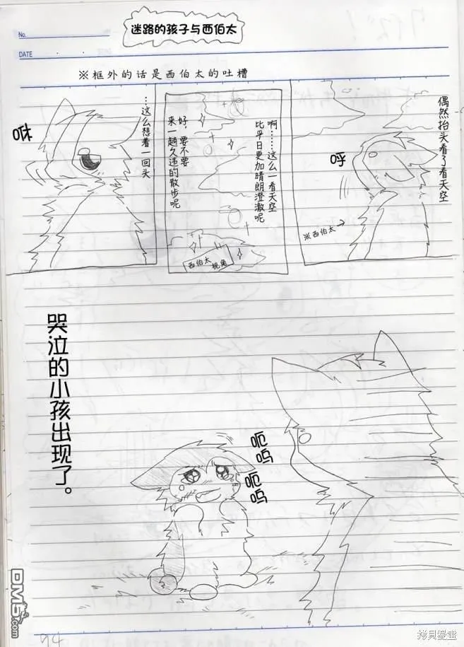 迷子 第2页