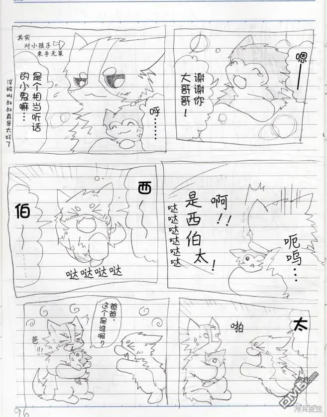 迷子 第4页